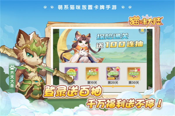 小猫大陆