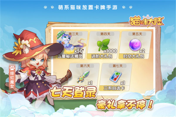 小猫大陆