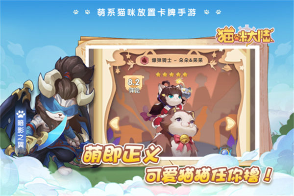 小猫大陆