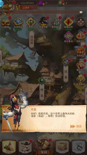 鸟将舰队出击