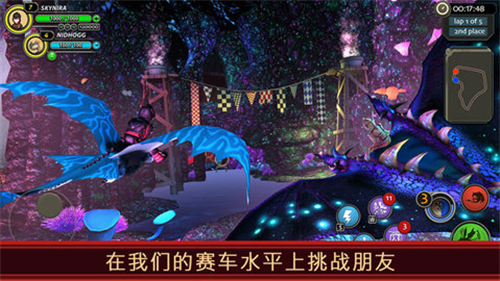 驯龙学院