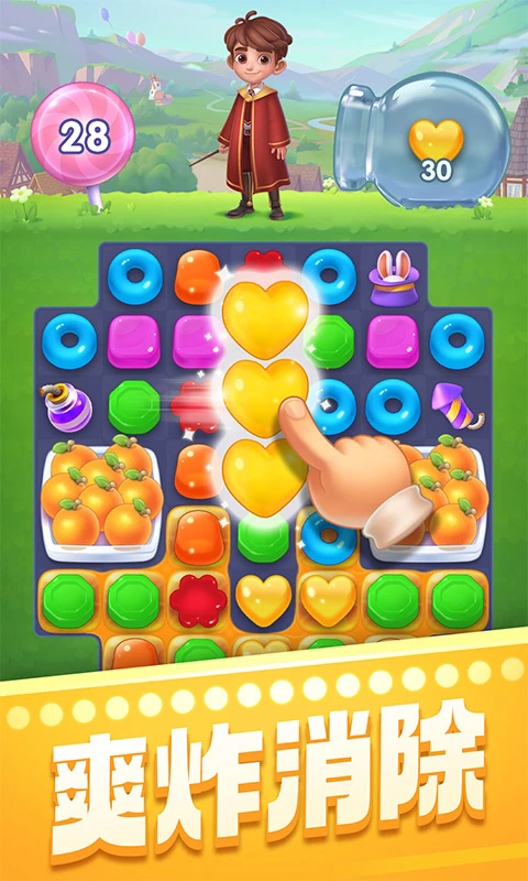 水果快乐消消