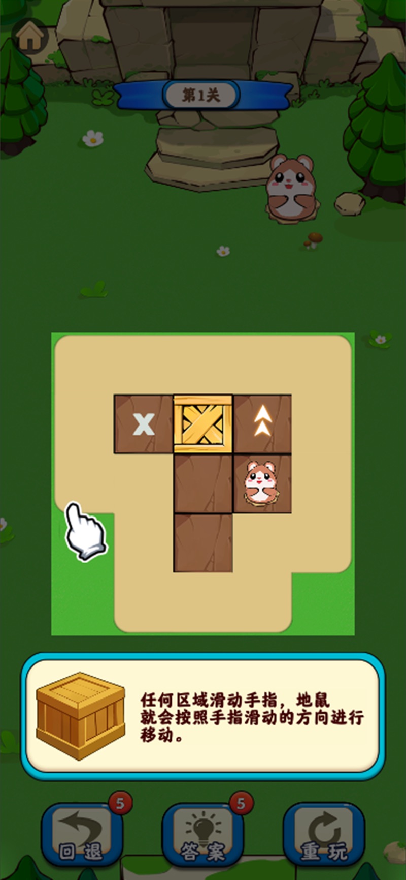 开心解压馆推了个箱子