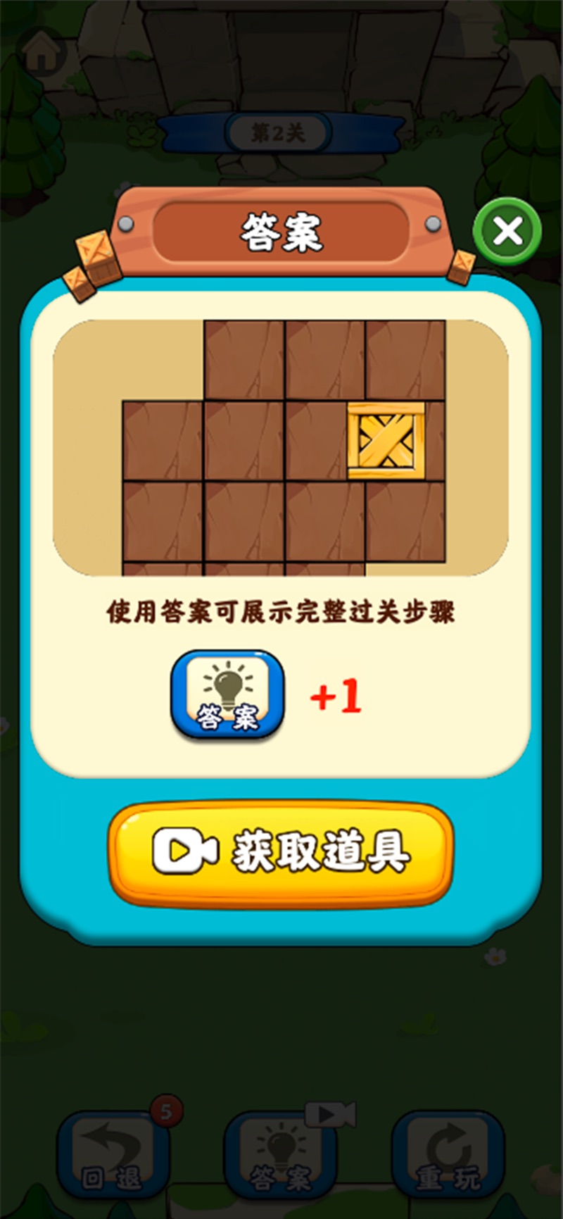 开心解压馆推了个箱子