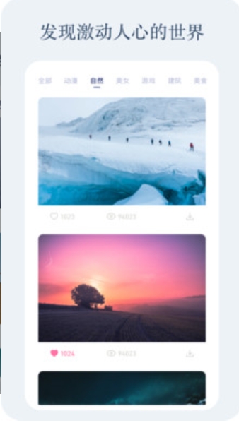 动感壁纸 动感壁纸