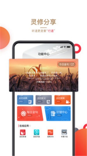 主内圣经图2