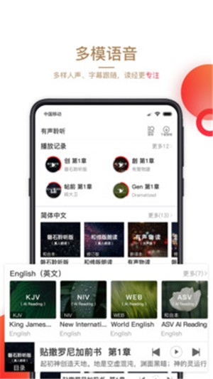 主内圣经图3