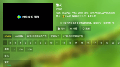 风靡影视