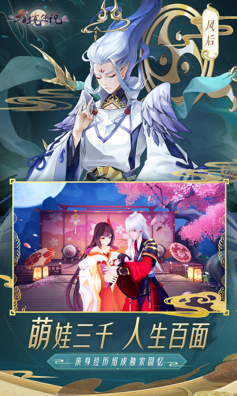 天境传说内置菜单版