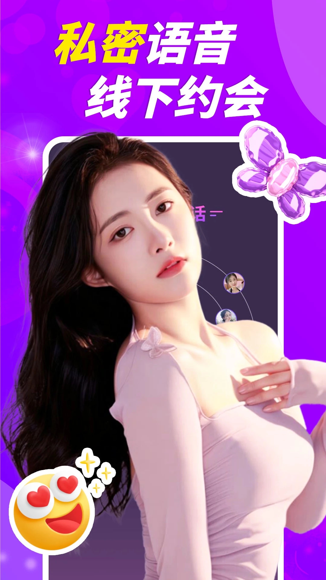 附近就聊 附近就聊