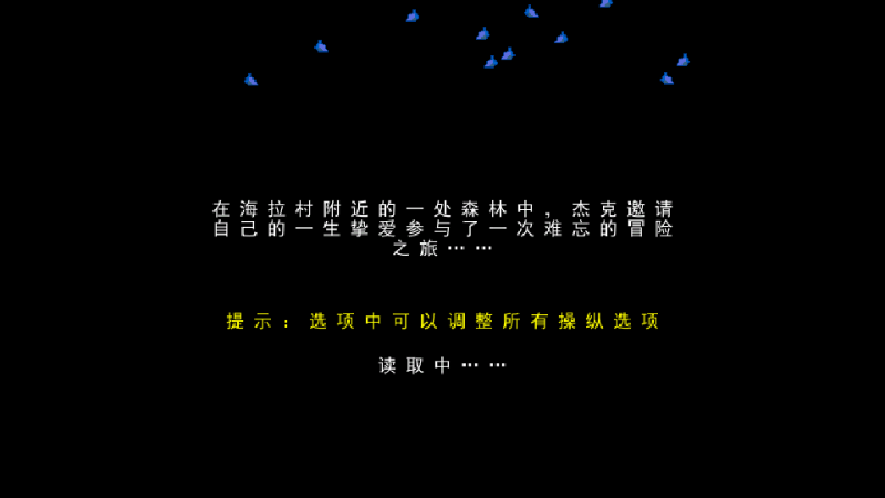 杰克冒险剑之历程