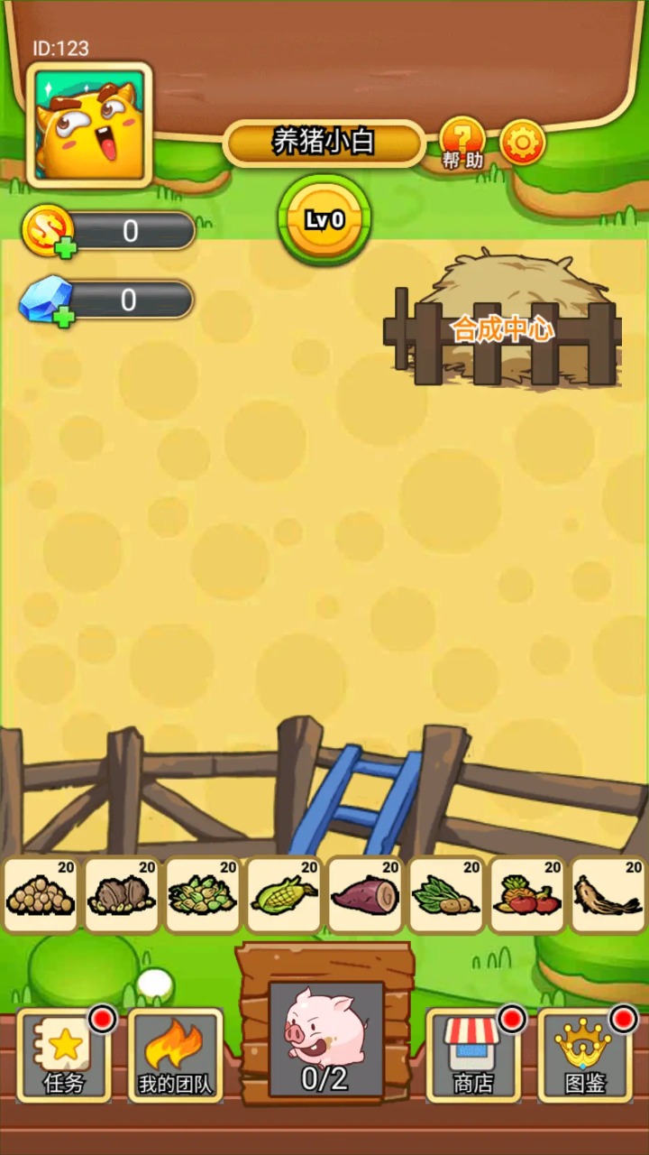 猪猪牧场 猪猪牧场