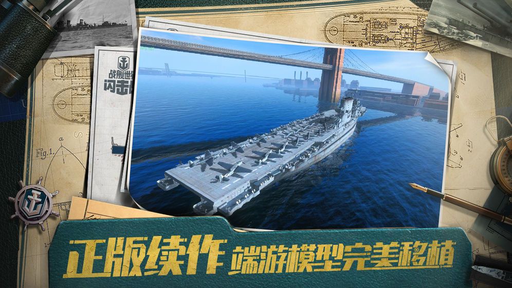 帝国战舰崛起