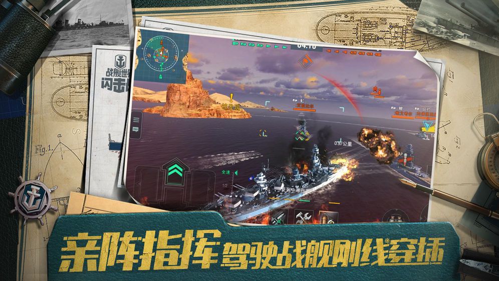 帝国战舰崛起