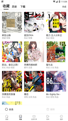 画鸭漫画