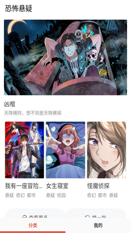 摩擦漫画