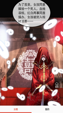 摩擦漫画