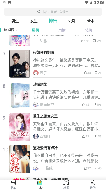 百书楼小说