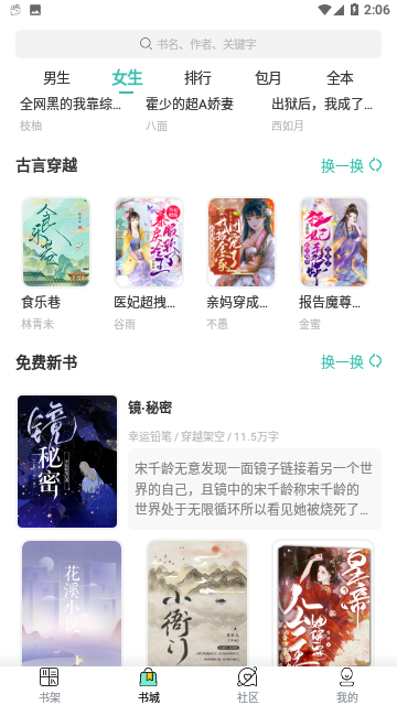百书楼小说