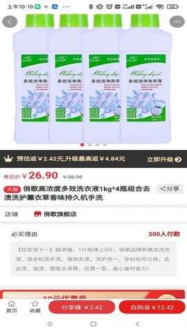 招财蛙优选购物