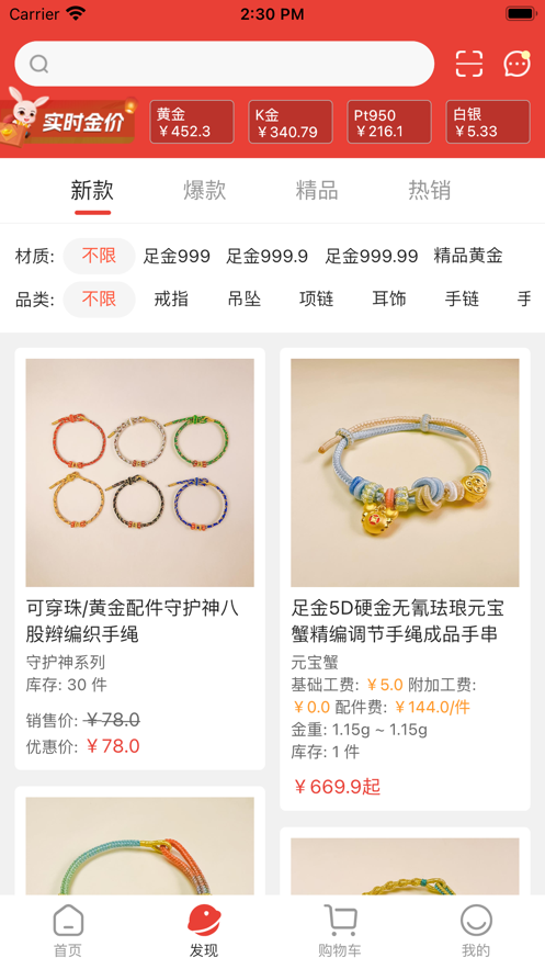 金挑优选 金挑优选