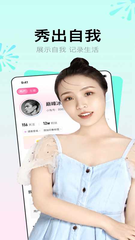 小兔暧聊交友图1