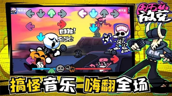 周五夜放克霓虹人 周五夜放克霓虹人