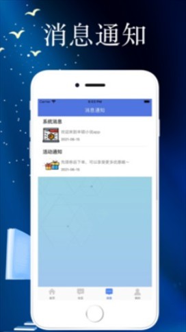丰硕小说