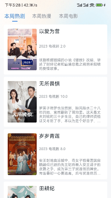 南坊追剧
