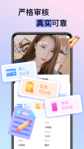 逢缘交友 逢缘交友