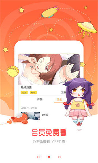 金橘漫画