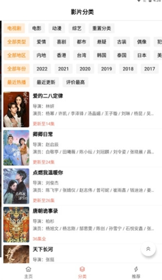 下饭影视