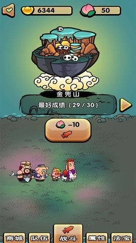 西游幻想爆笑取经