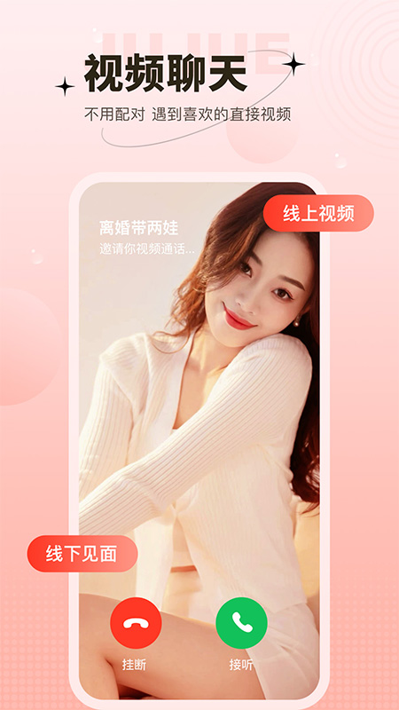 心上人聊天交友 心上人聊天交友