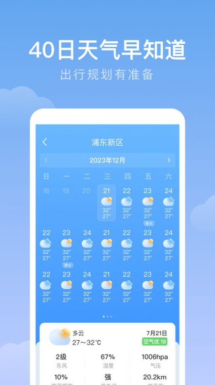 雨迹天气 雨迹天气