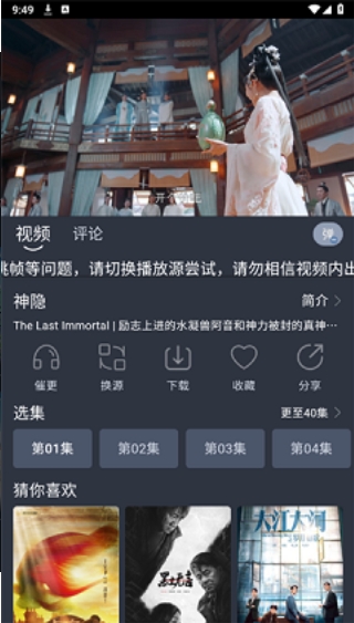 灵虎影视