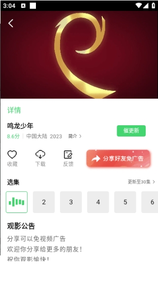 精碘影视