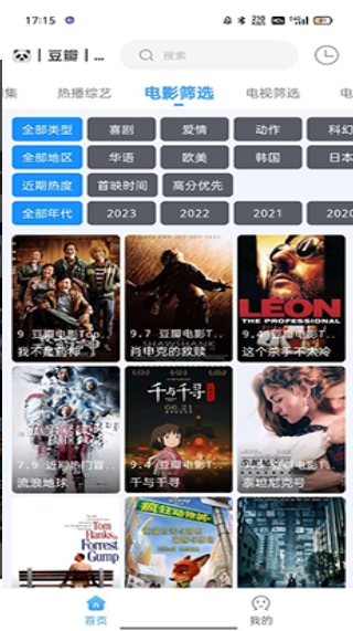 闪电侠影视
