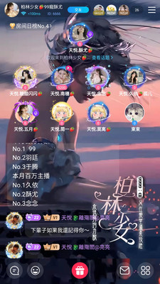 boba语音交友 boba语音交友