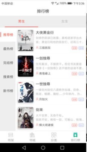 奇文小说