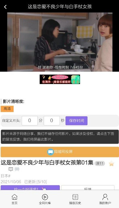 哇哦影视
