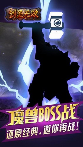 剑圣无双末日回响