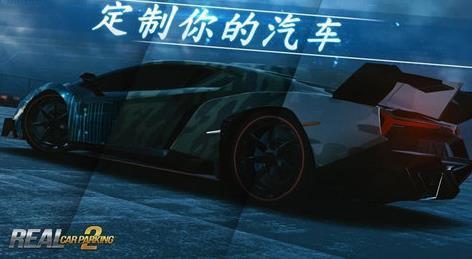 真实泊车2解锁全部车辆
