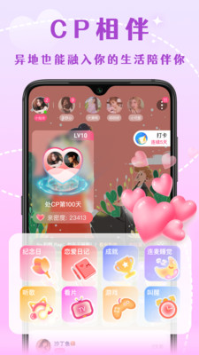 半熟恋人交友图1