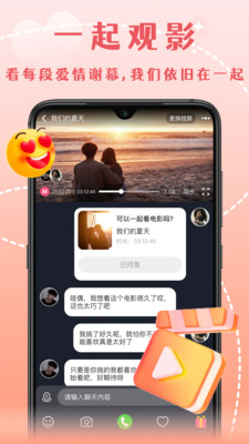 半熟恋人交友 半熟恋人交友