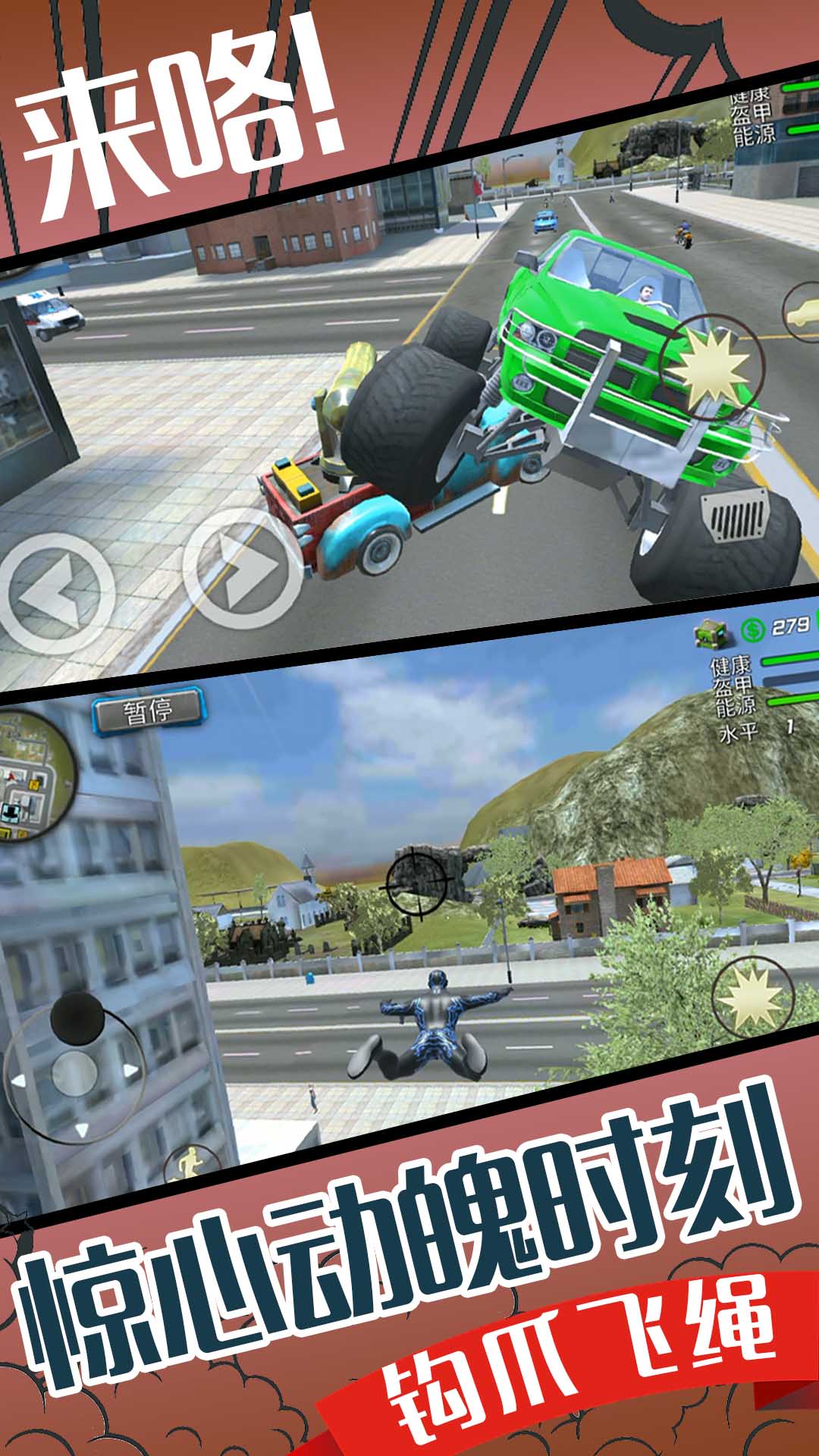 小超人来咯 小超人来咯