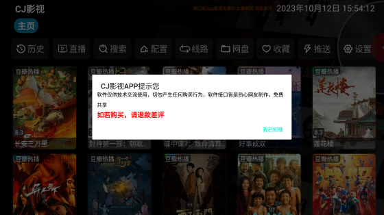 CJ影视