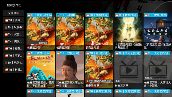CJ影视
