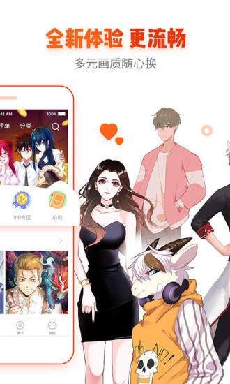 奇乐漫画