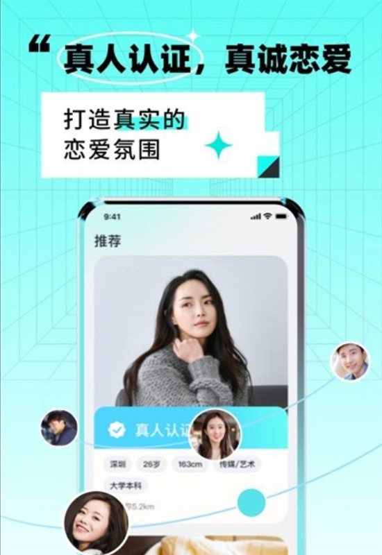 靠近交友 靠近交友